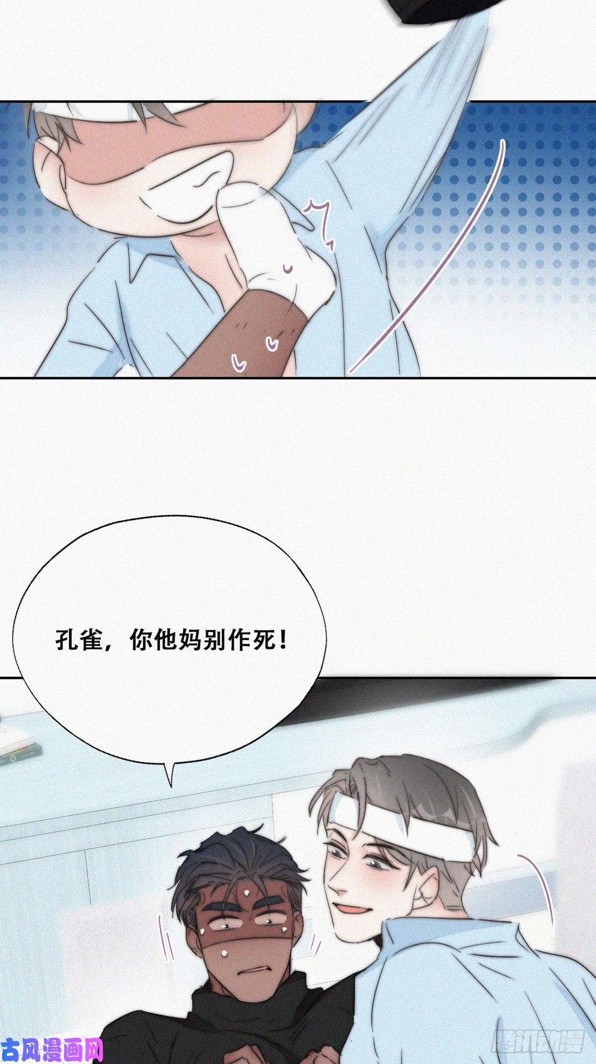 逆袭之好孕人生第77话 辞年反攻
