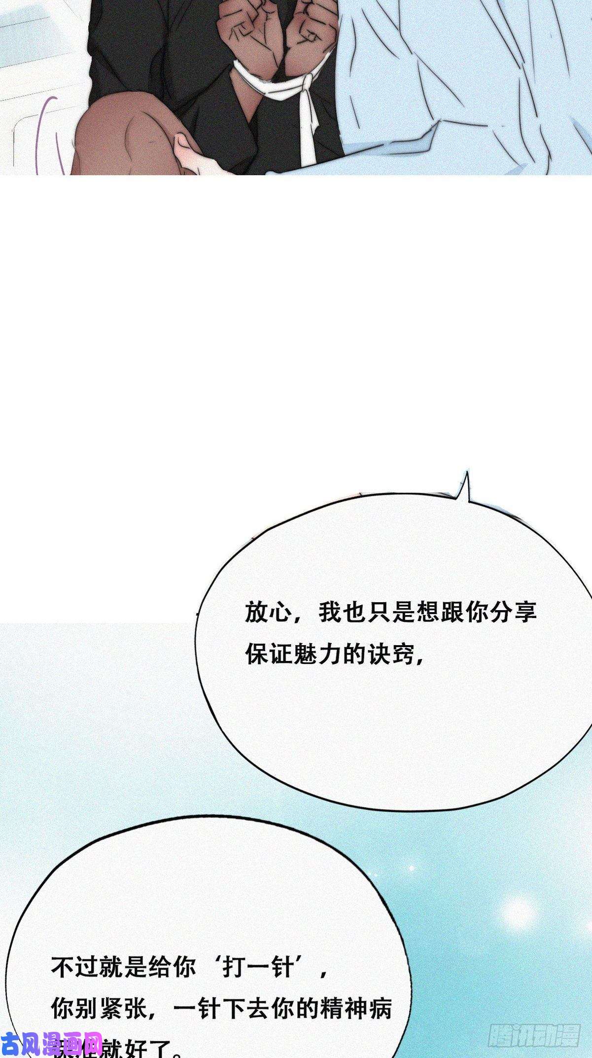 逆袭之好孕人生第77话 辞年反攻