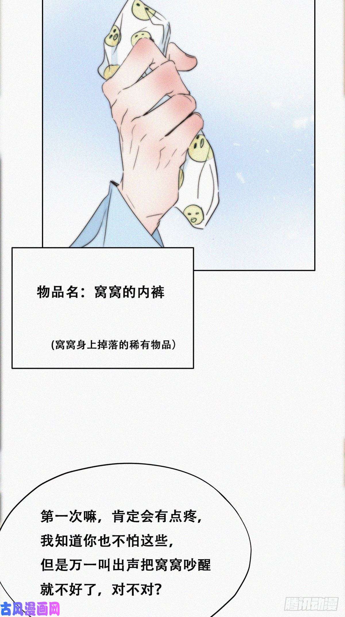 逆袭之好孕人生第77话 辞年反攻