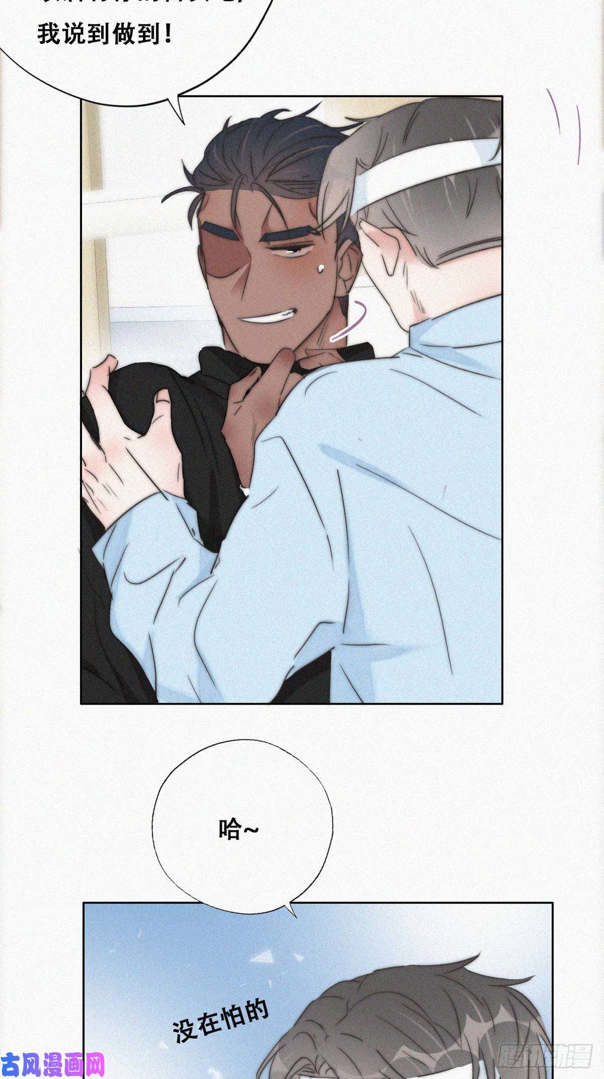 逆袭之好孕人生第77话 辞年反攻