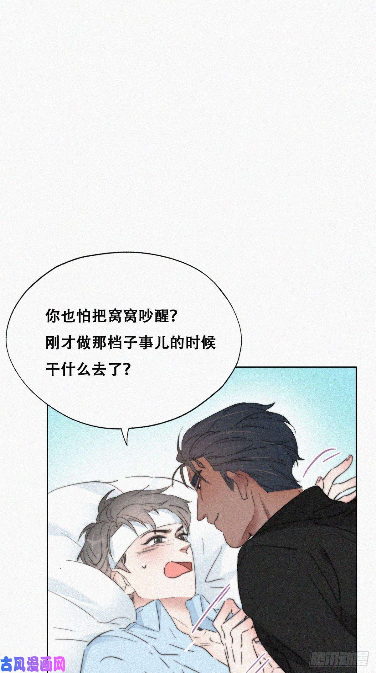 逆袭之好孕人生第77话 辞年反攻