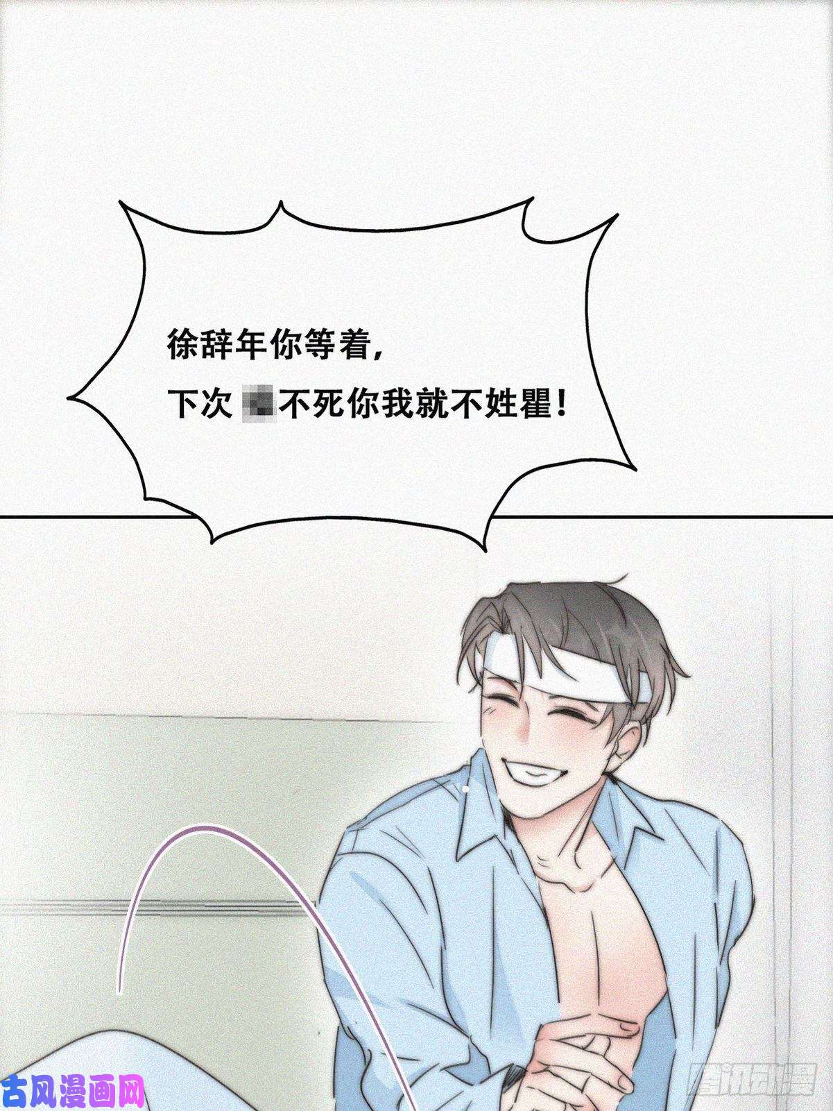 逆袭之好孕人生第77话 辞年反攻