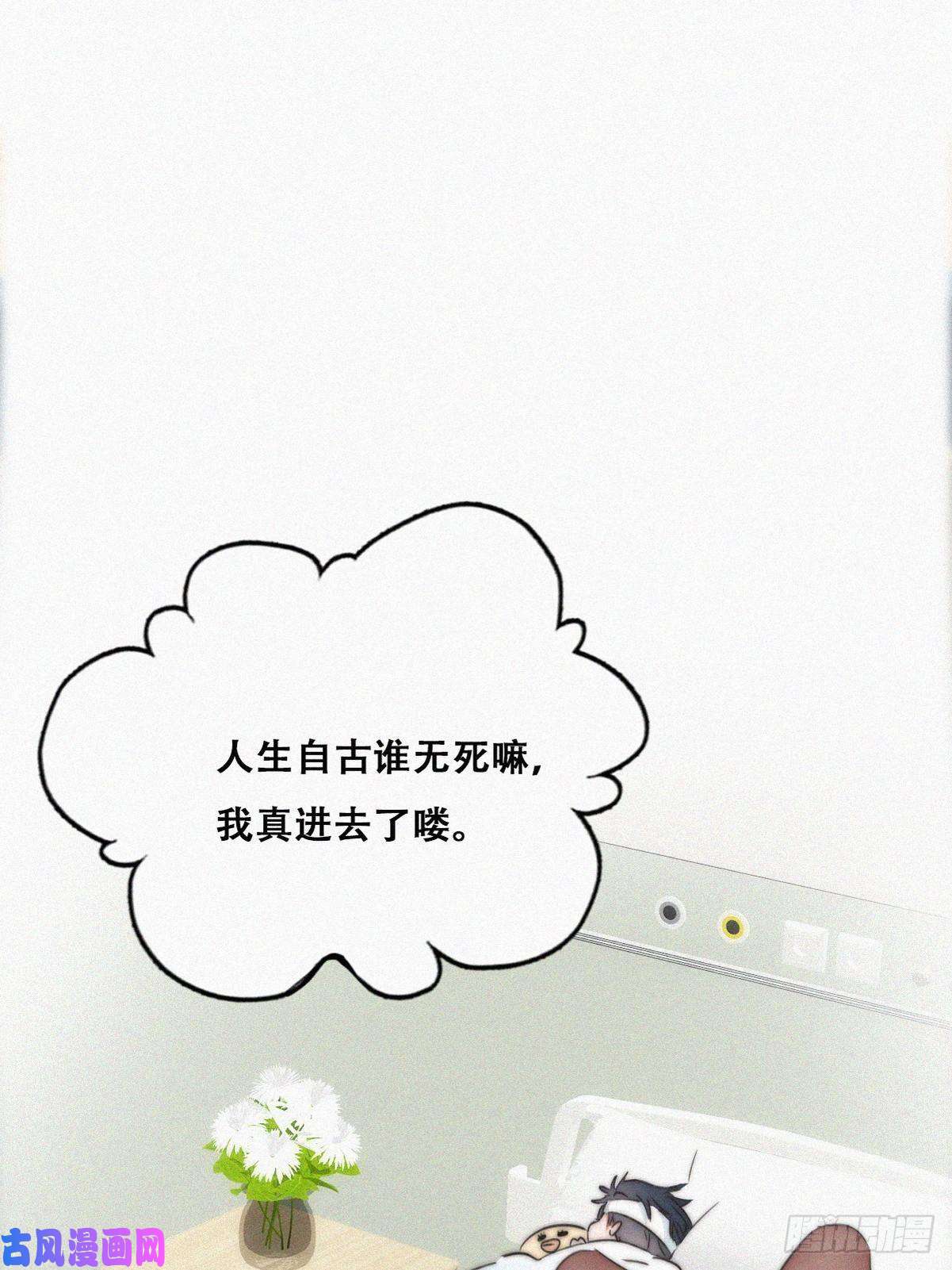 逆袭之好孕人生第77话 辞年反攻
