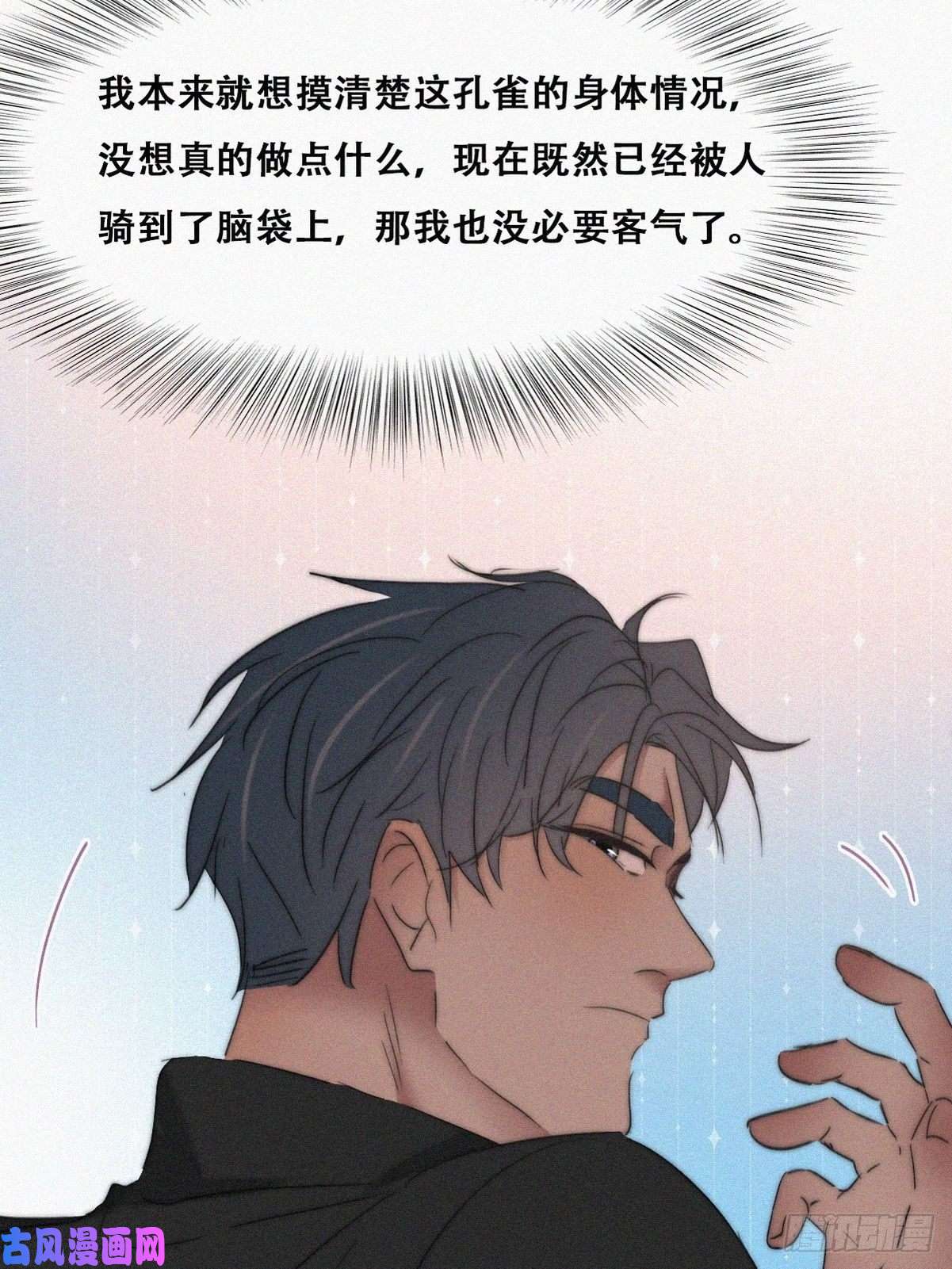 逆袭之好孕人生第77话 辞年反攻