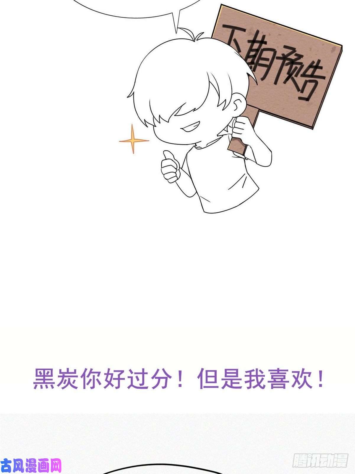 逆袭之好孕人生第77话 辞年反攻
