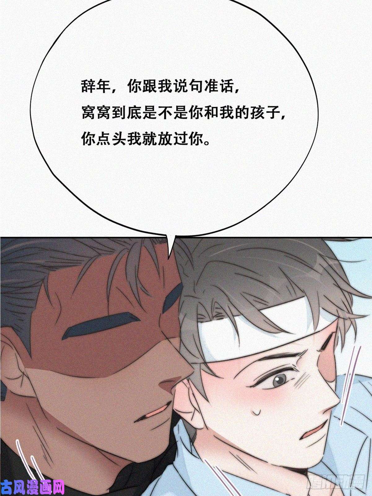逆袭之好孕人生第77话 辞年反攻