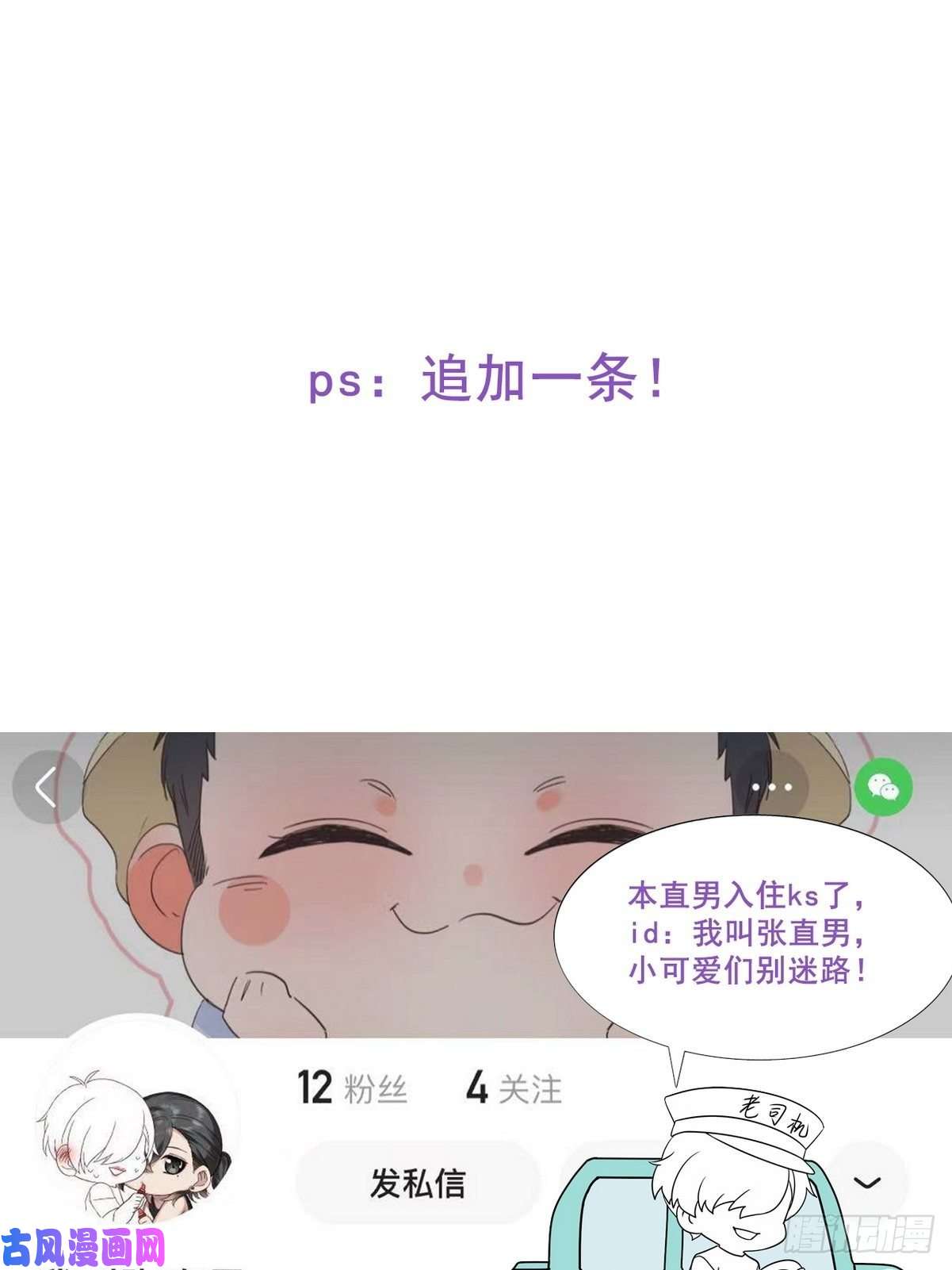 逆袭之好孕人生第77话 辞年反攻