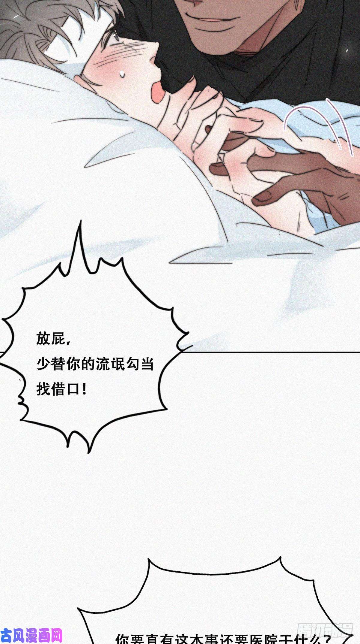 逆袭之好孕人生第77话 辞年反攻