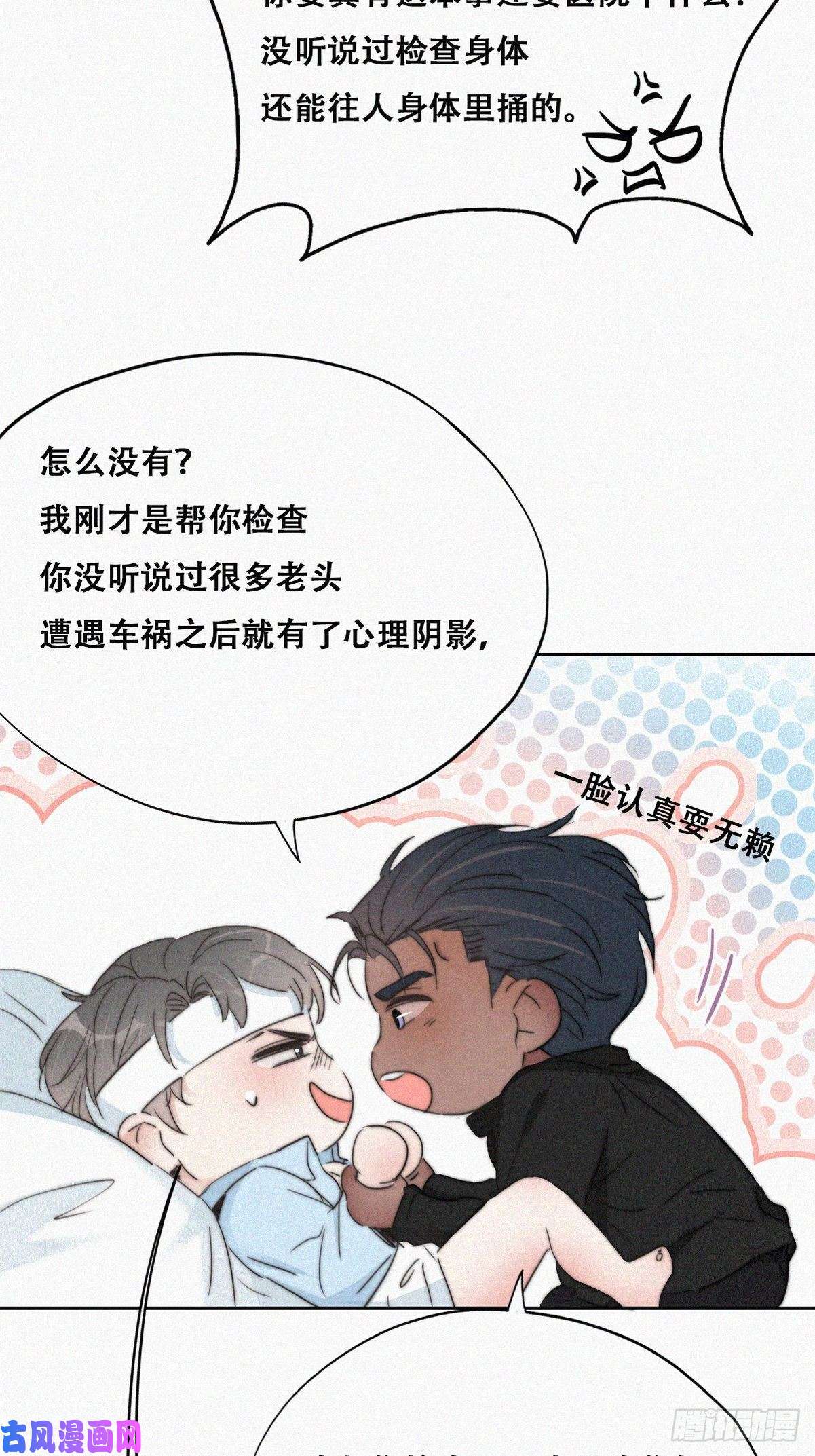 逆袭之好孕人生第77话 辞年反攻