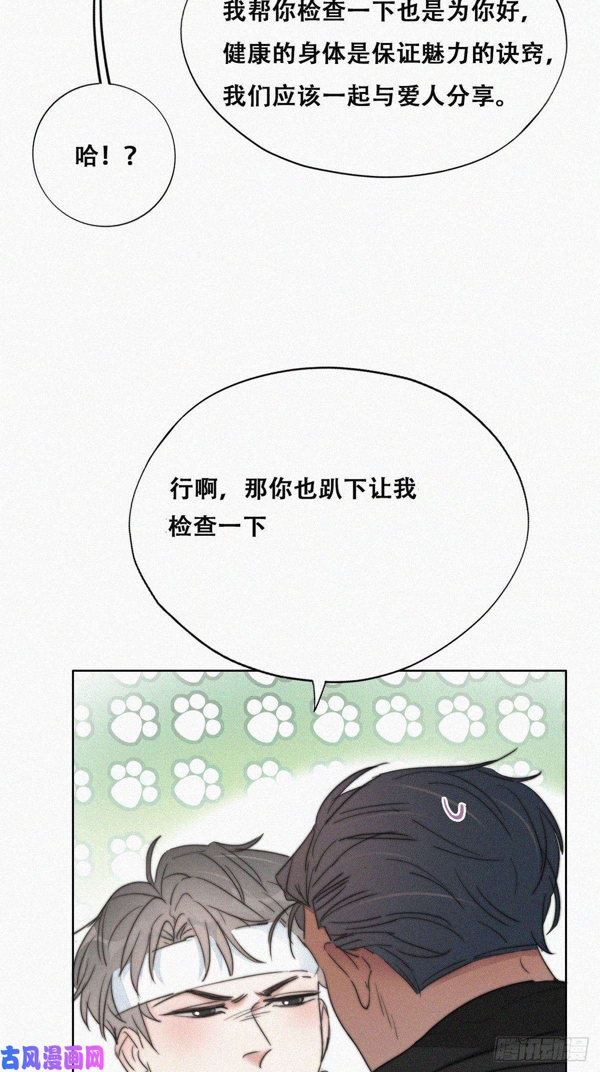 逆袭之好孕人生第77话 辞年反攻