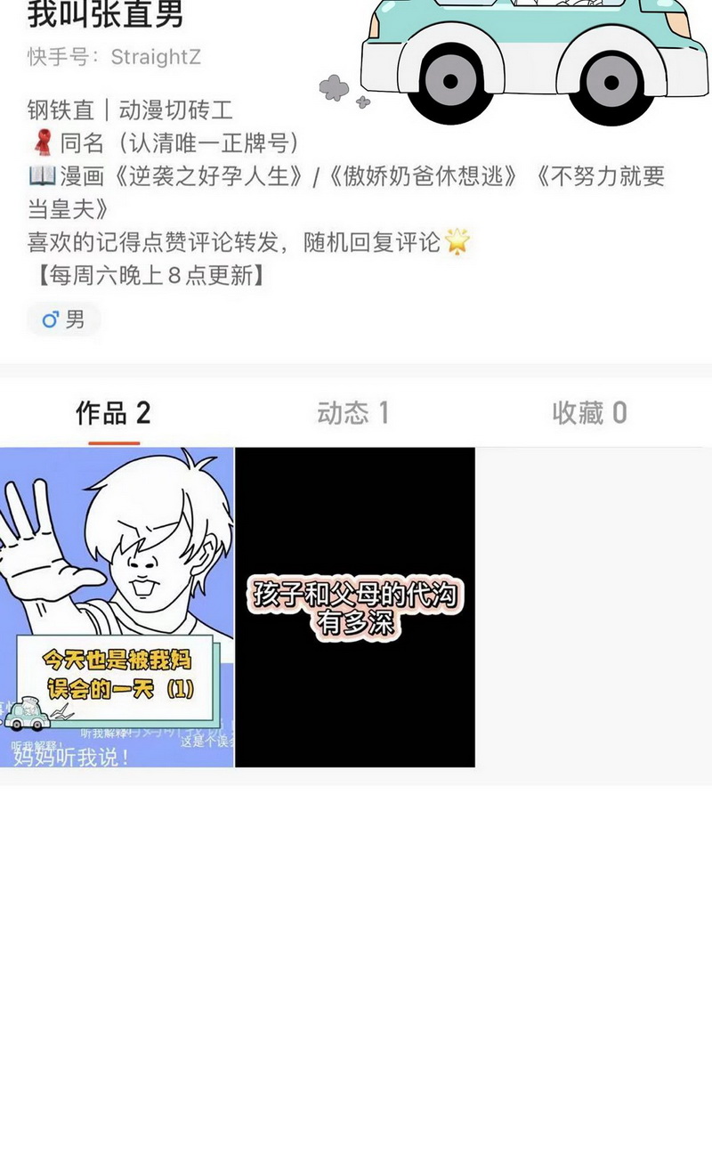 逆袭之好孕人生第79话 辞年反攻