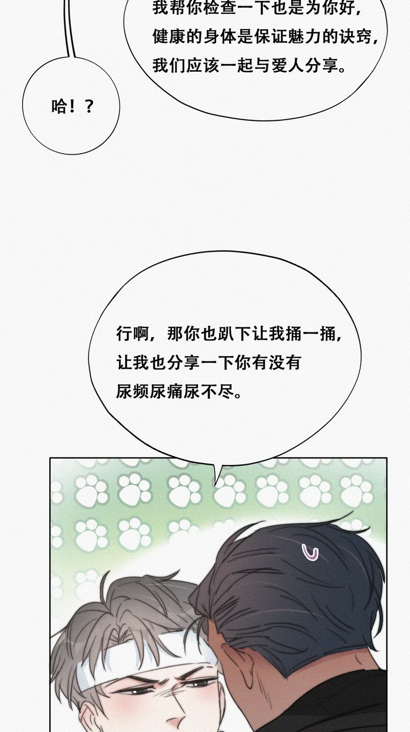 逆袭之好孕人生第79话 辞年反攻