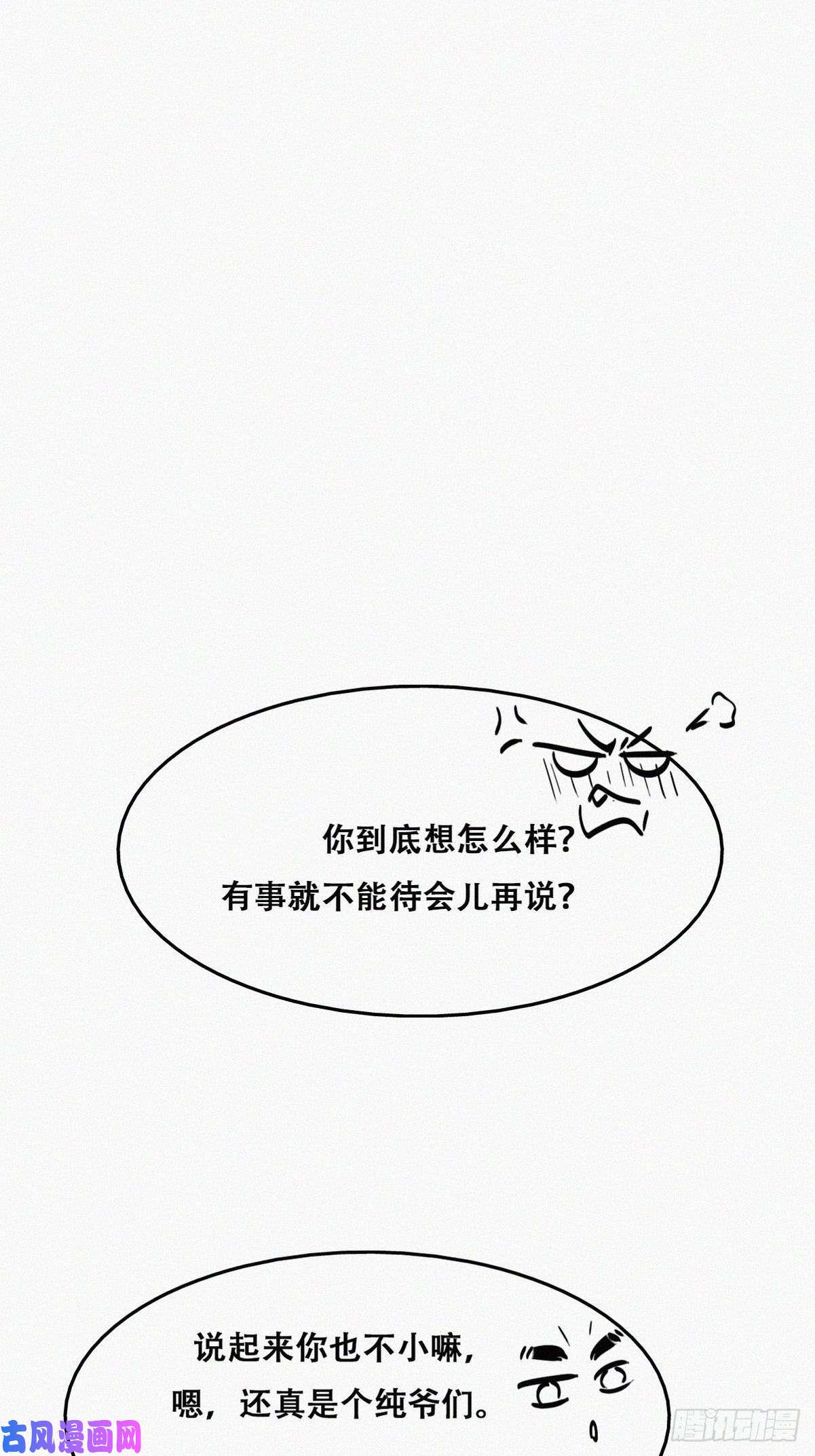 逆袭之好孕人生第78话 辞年坦白