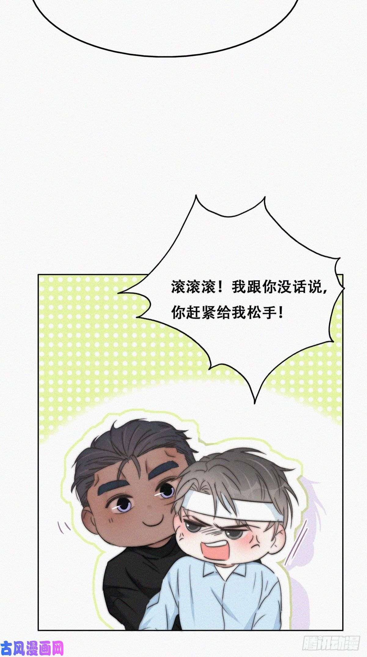 逆袭之好孕人生第78话 辞年坦白