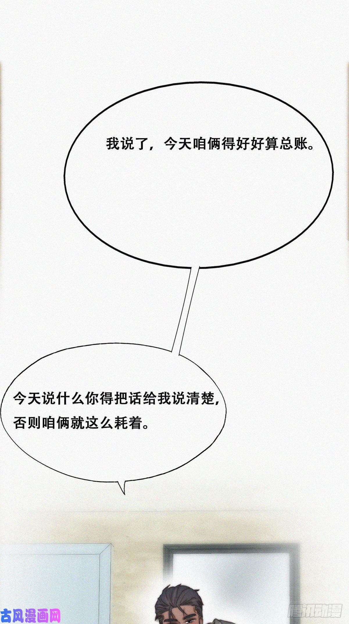 逆袭之好孕人生第78话 辞年坦白