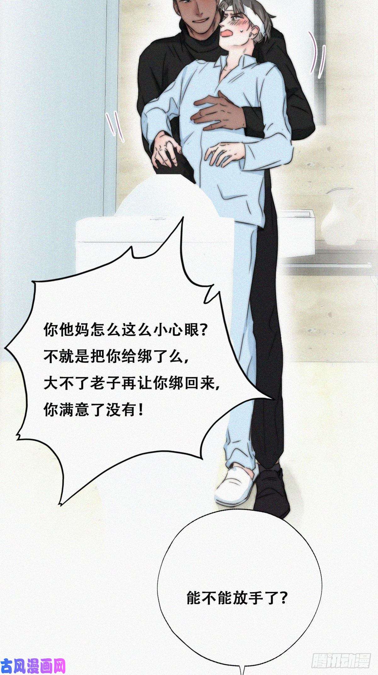 逆袭之好孕人生第78话 辞年坦白