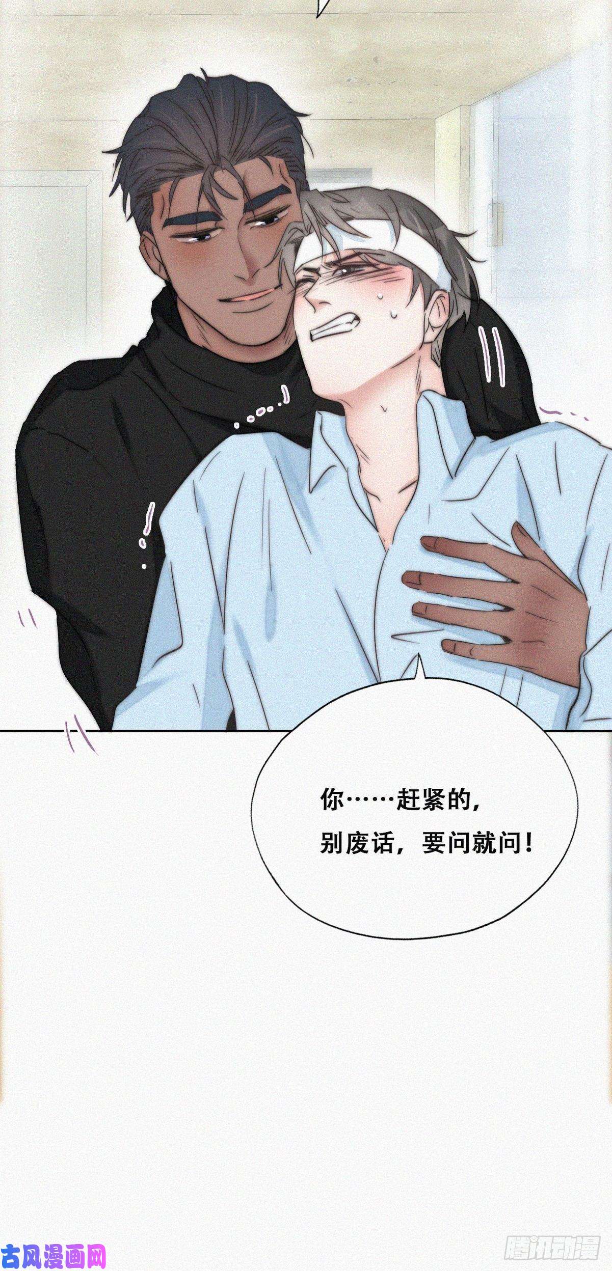 逆袭之好孕人生第78话 辞年坦白