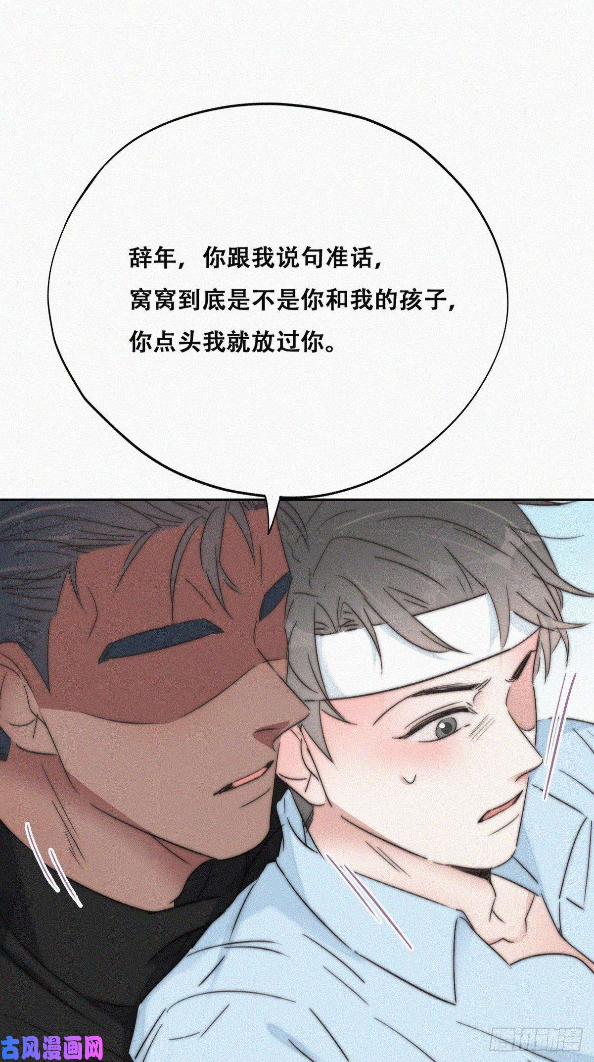 逆袭之好孕人生第78话 辞年坦白