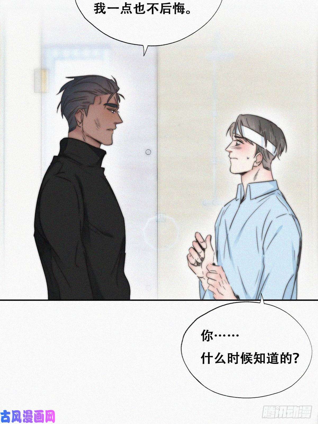 逆袭之好孕人生第78话 辞年坦白