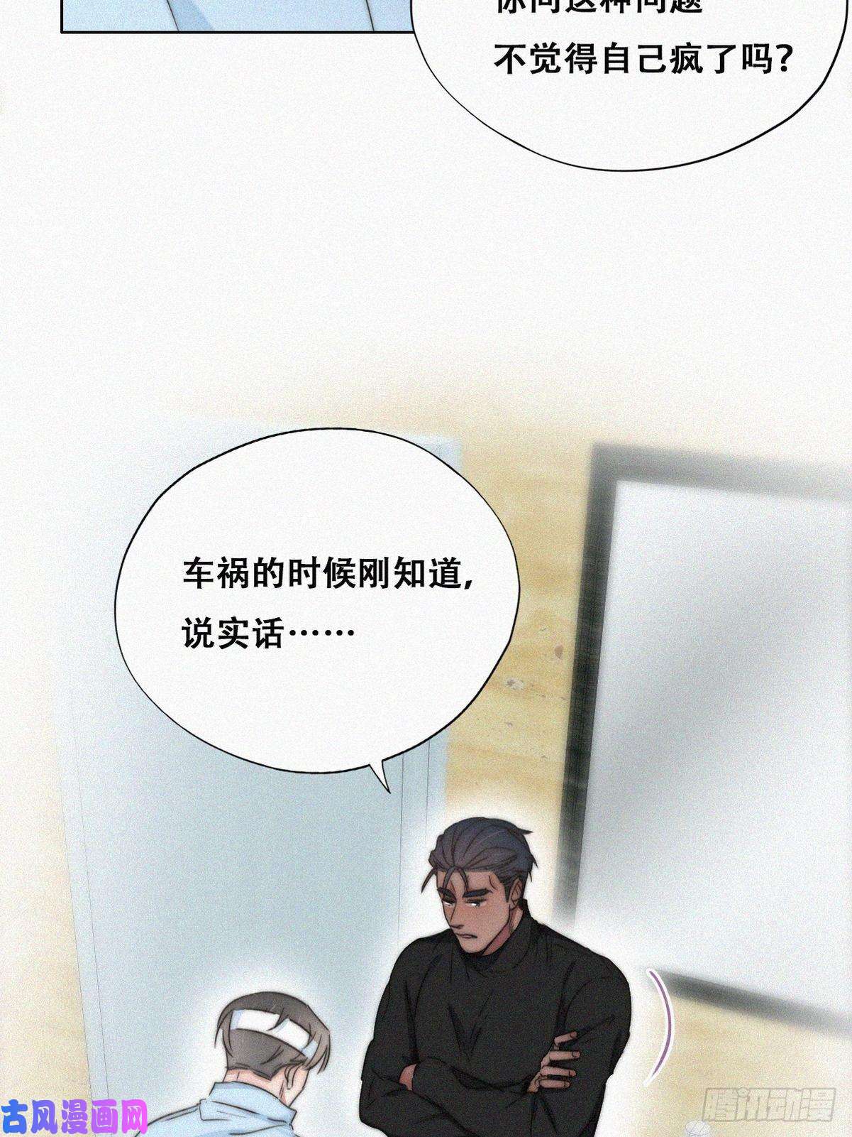 逆袭之好孕人生第78话 辞年坦白