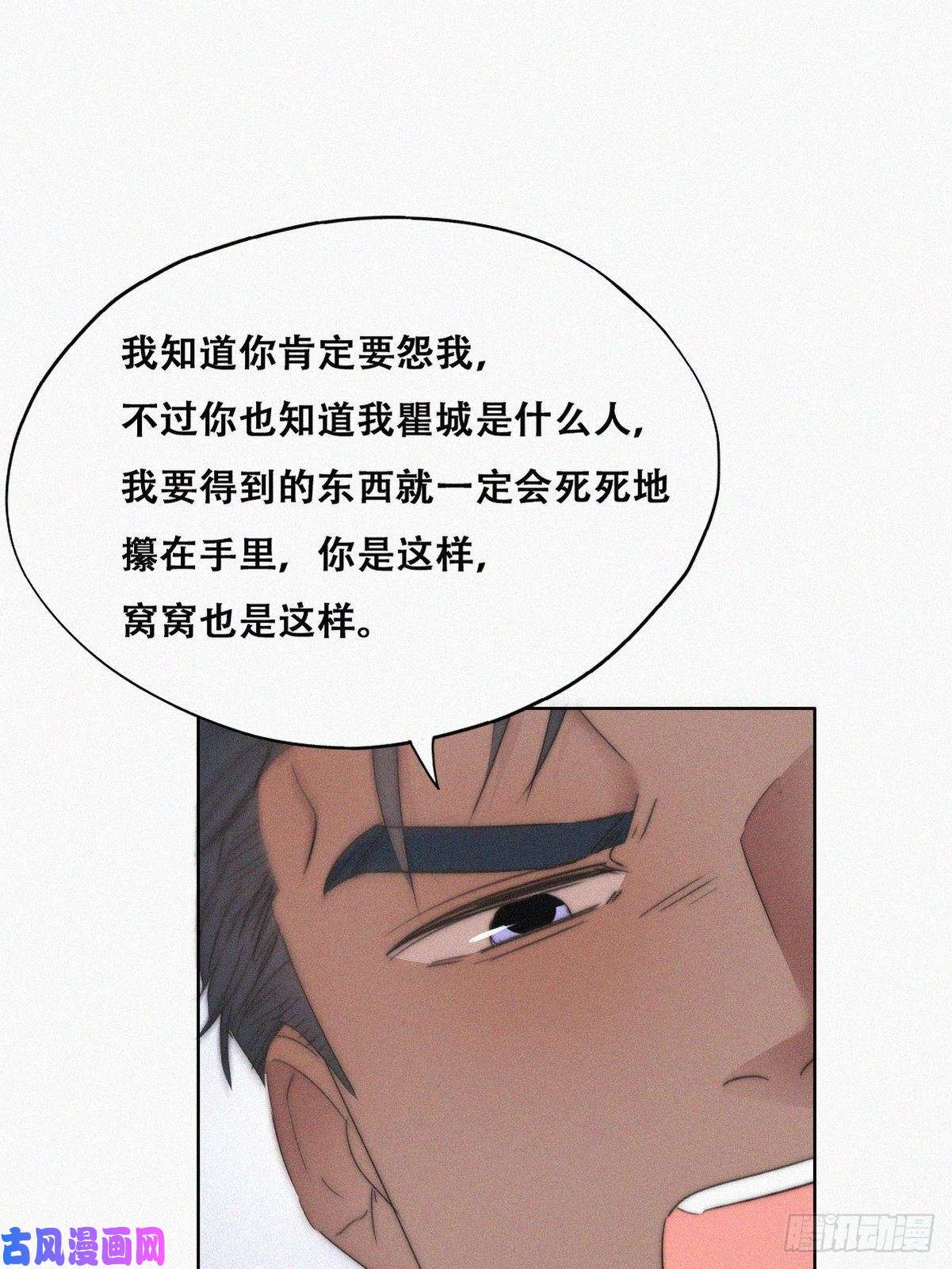 逆袭之好孕人生第78话 辞年坦白