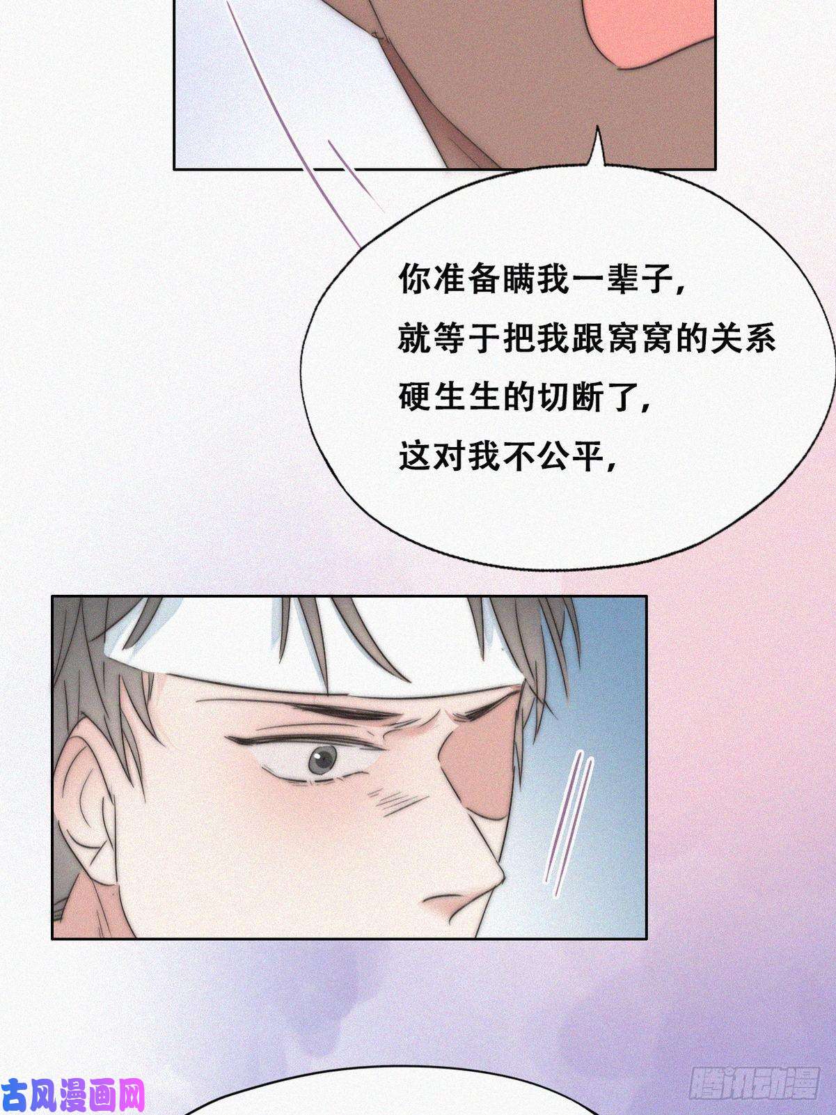 逆袭之好孕人生第78话 辞年坦白