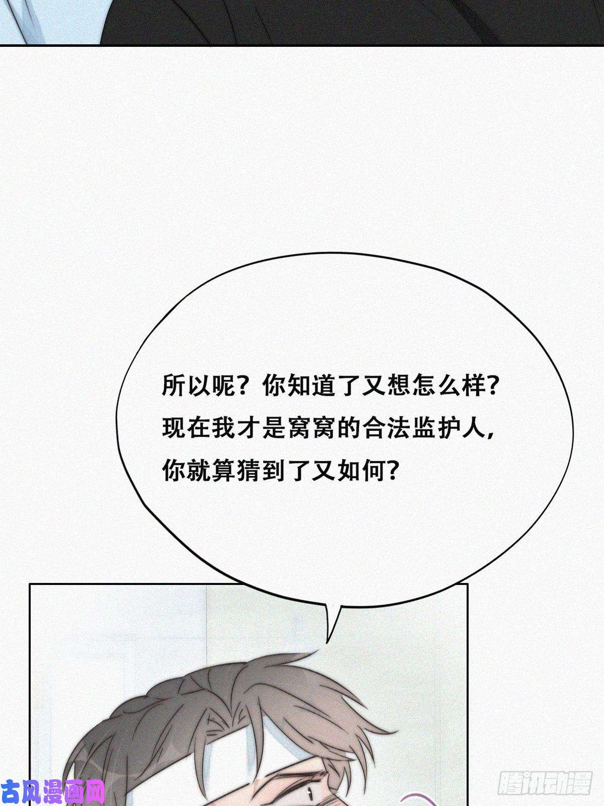 逆袭之好孕人生第78话 辞年坦白