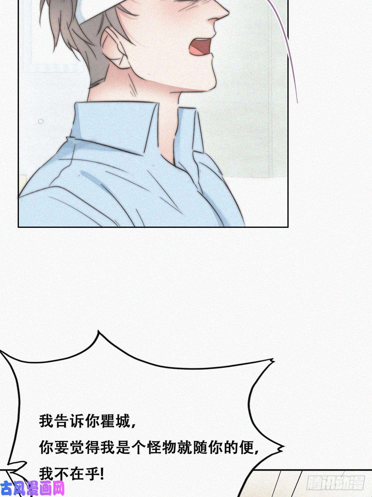 逆袭之好孕人生第78话 辞年坦白