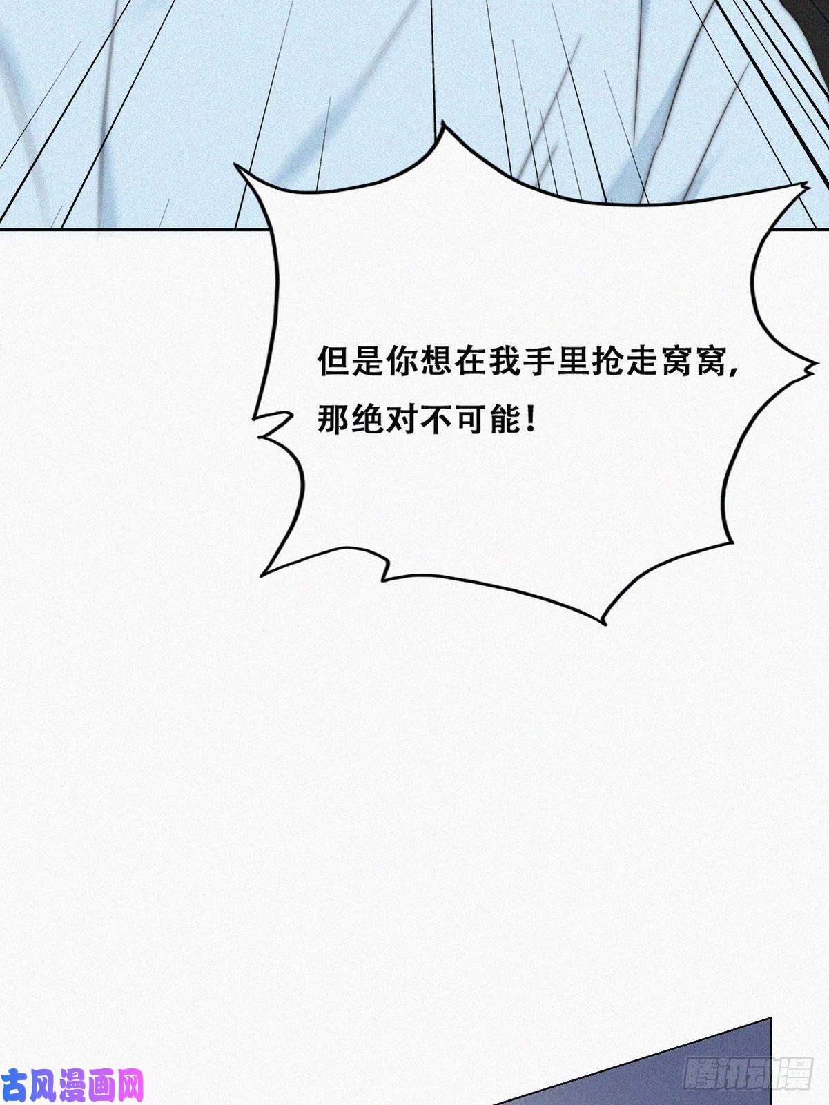 逆袭之好孕人生第78话 辞年坦白