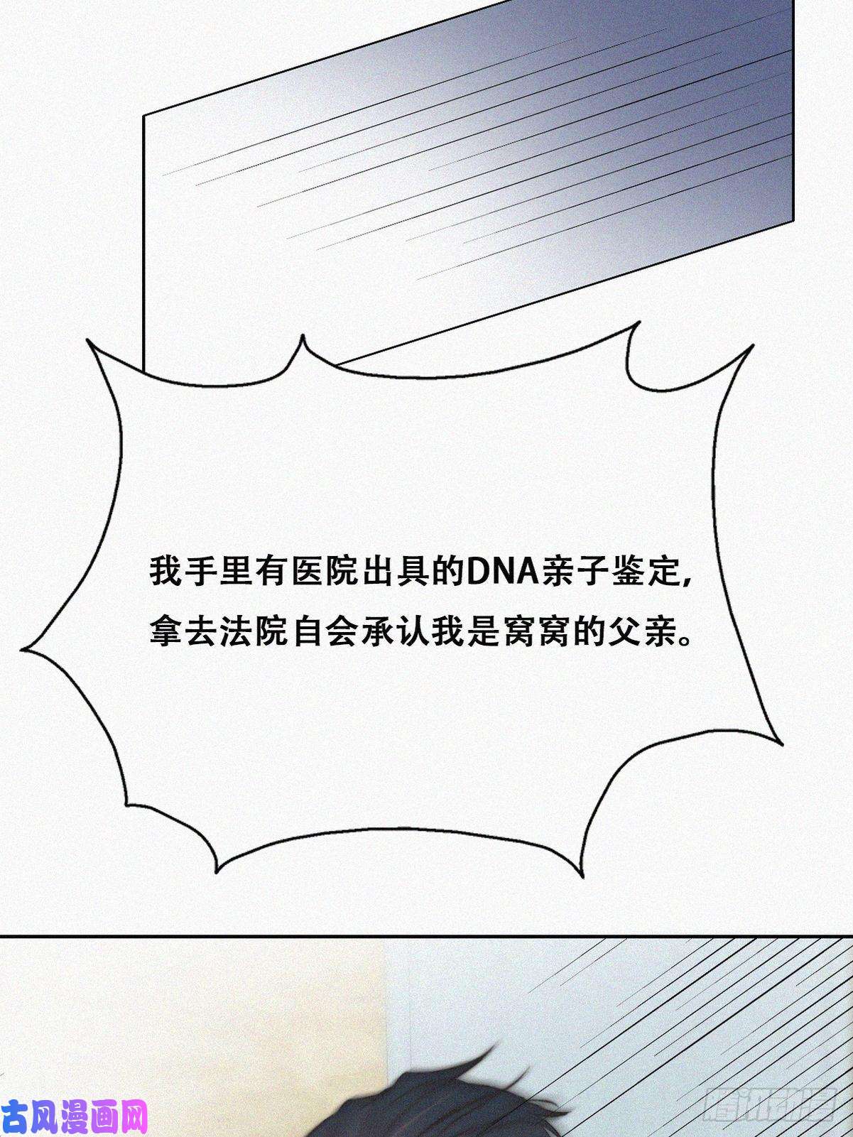 逆袭之好孕人生第78话 辞年坦白