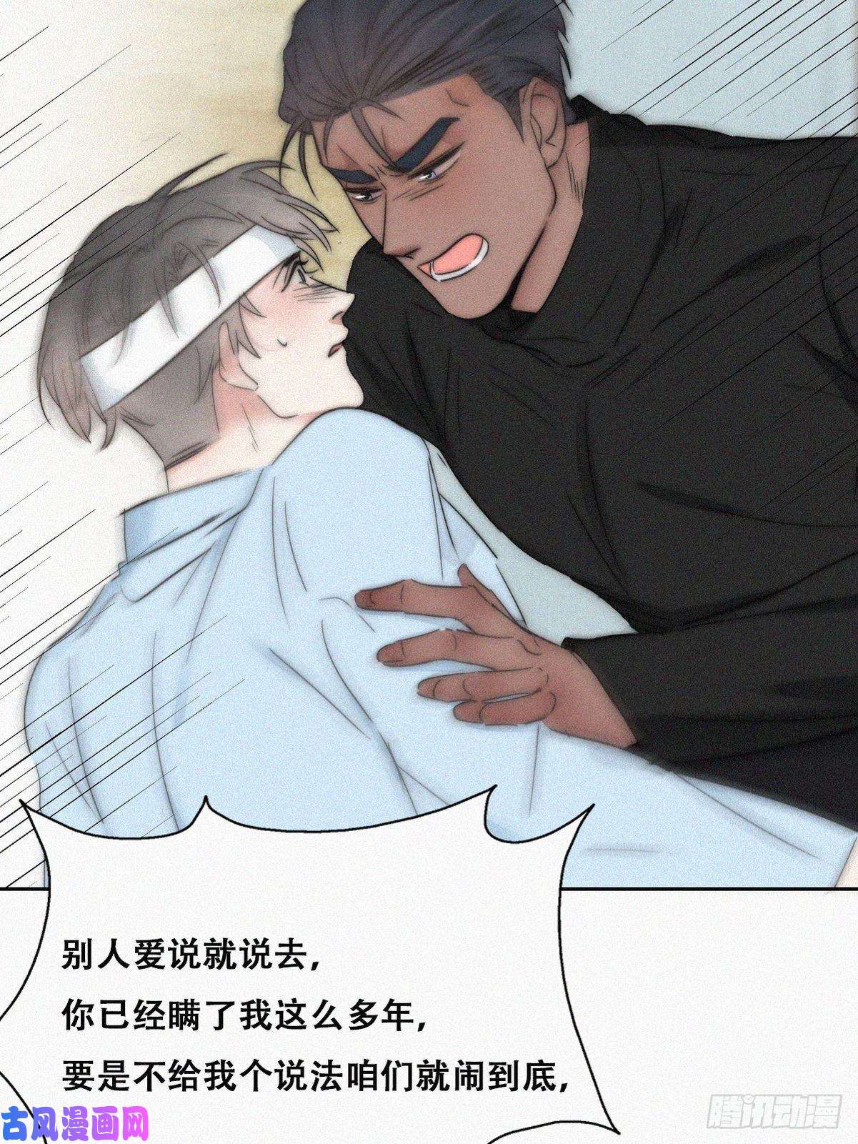 逆袭之好孕人生第78话 辞年坦白