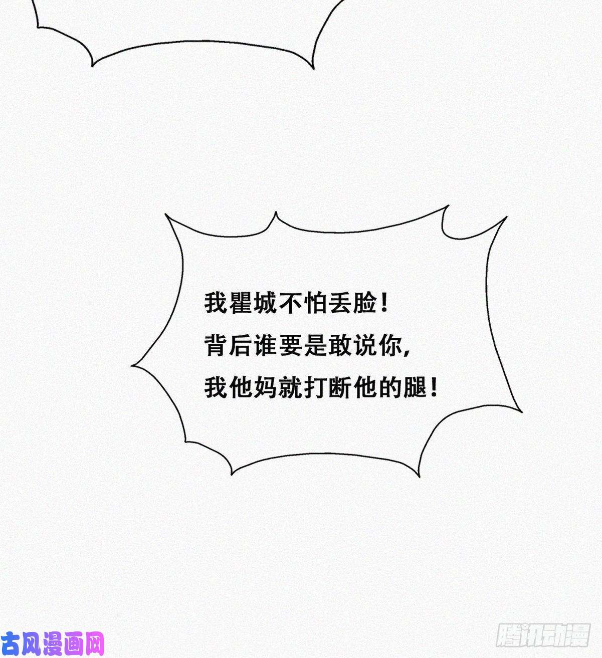 逆袭之好孕人生第78话 辞年坦白