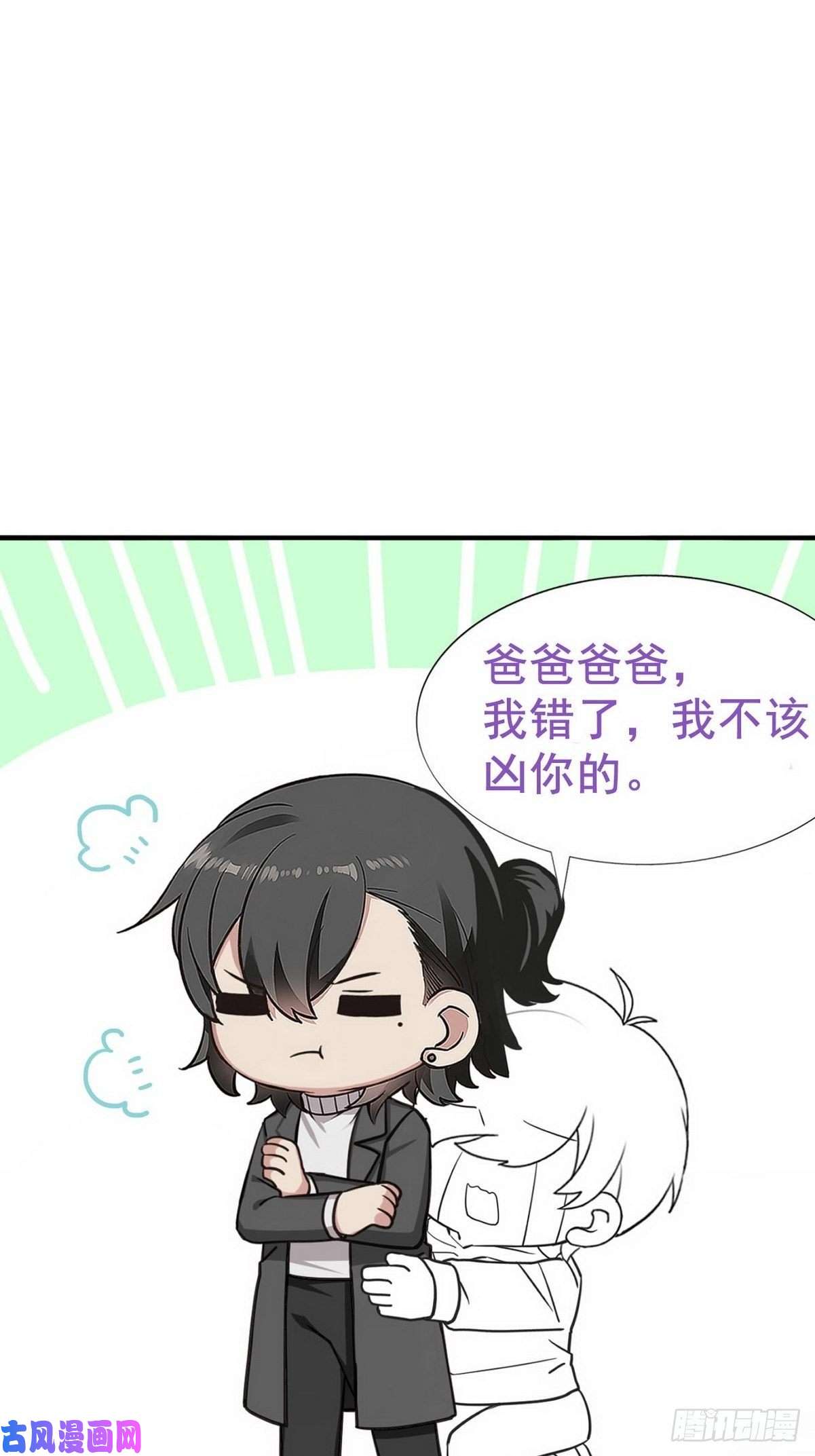 逆袭之好孕人生第78话 辞年坦白