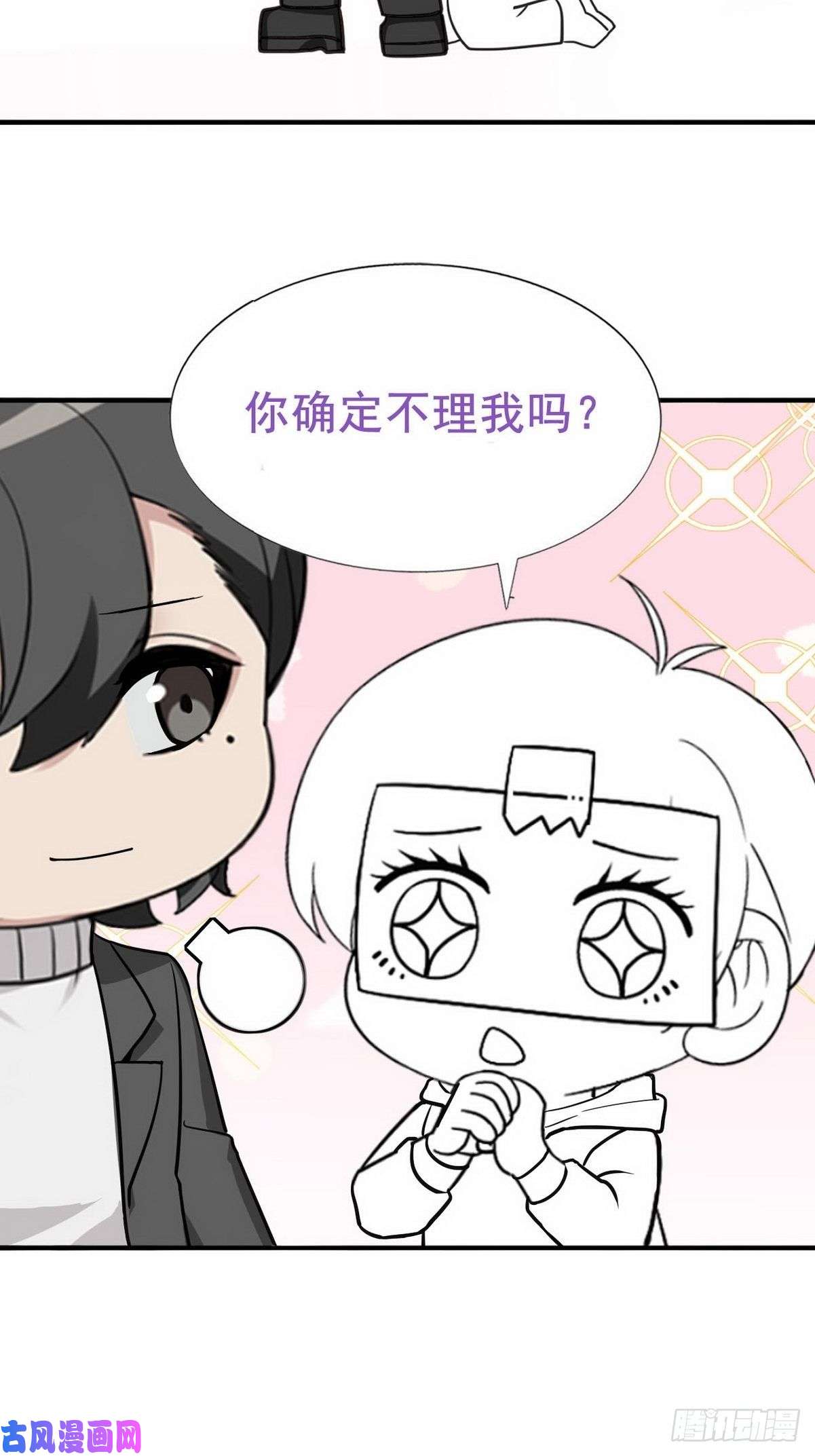 逆袭之好孕人生第78话 辞年坦白