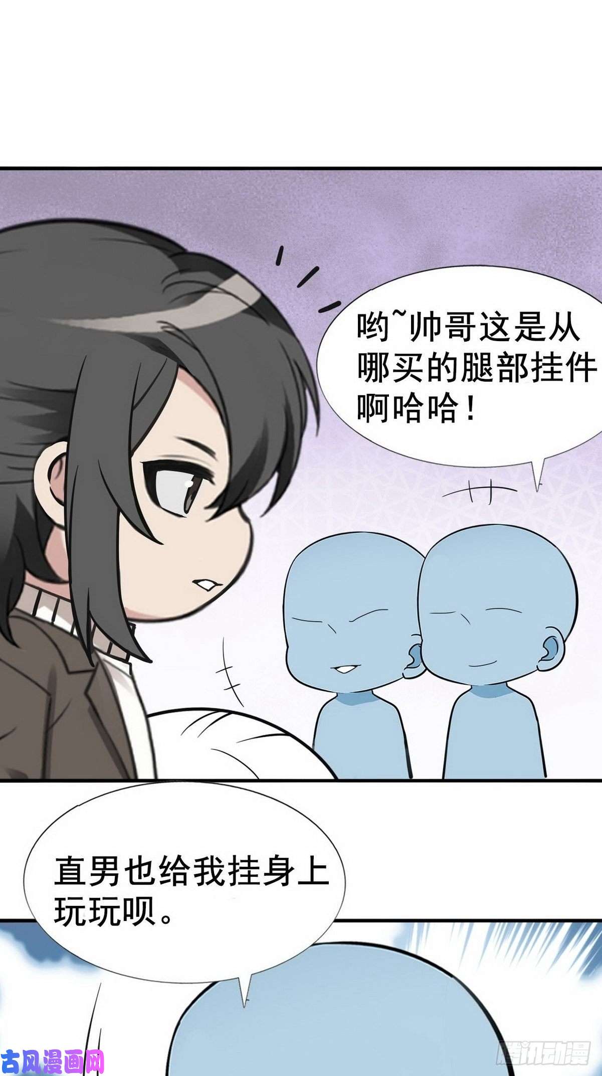 逆袭之好孕人生第78话 辞年坦白