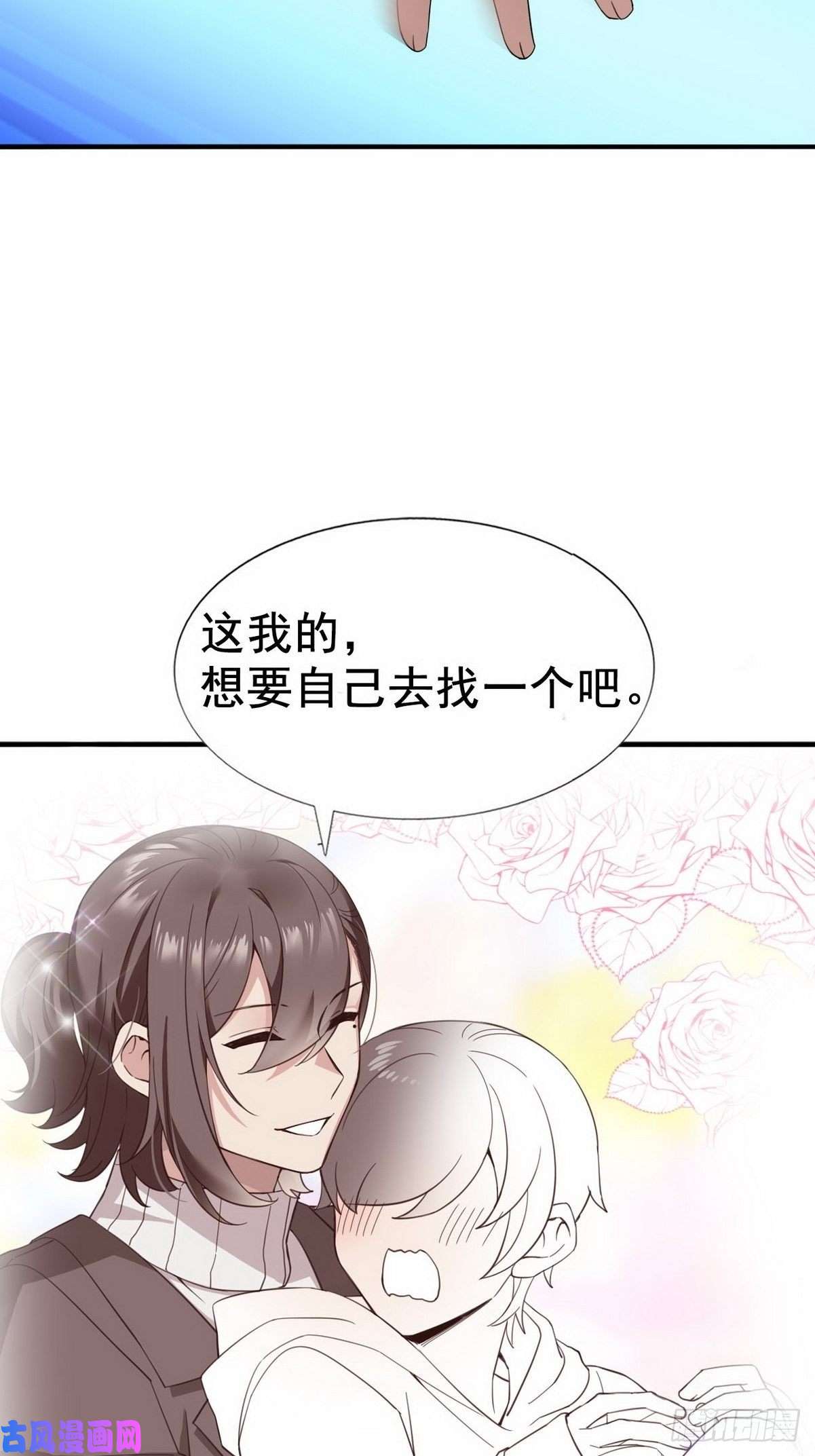 逆袭之好孕人生第78话 辞年坦白