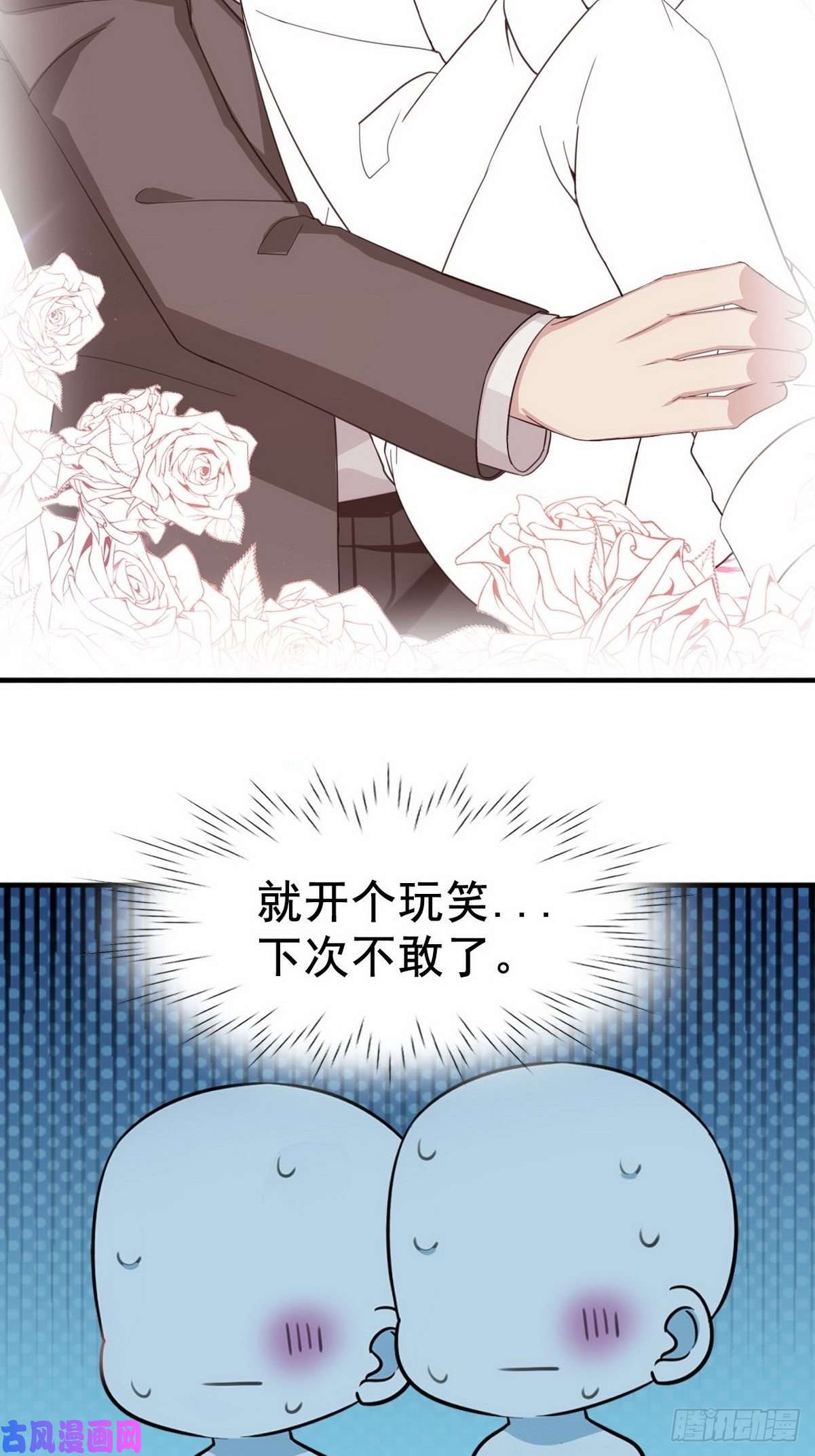 逆袭之好孕人生第78话 辞年坦白