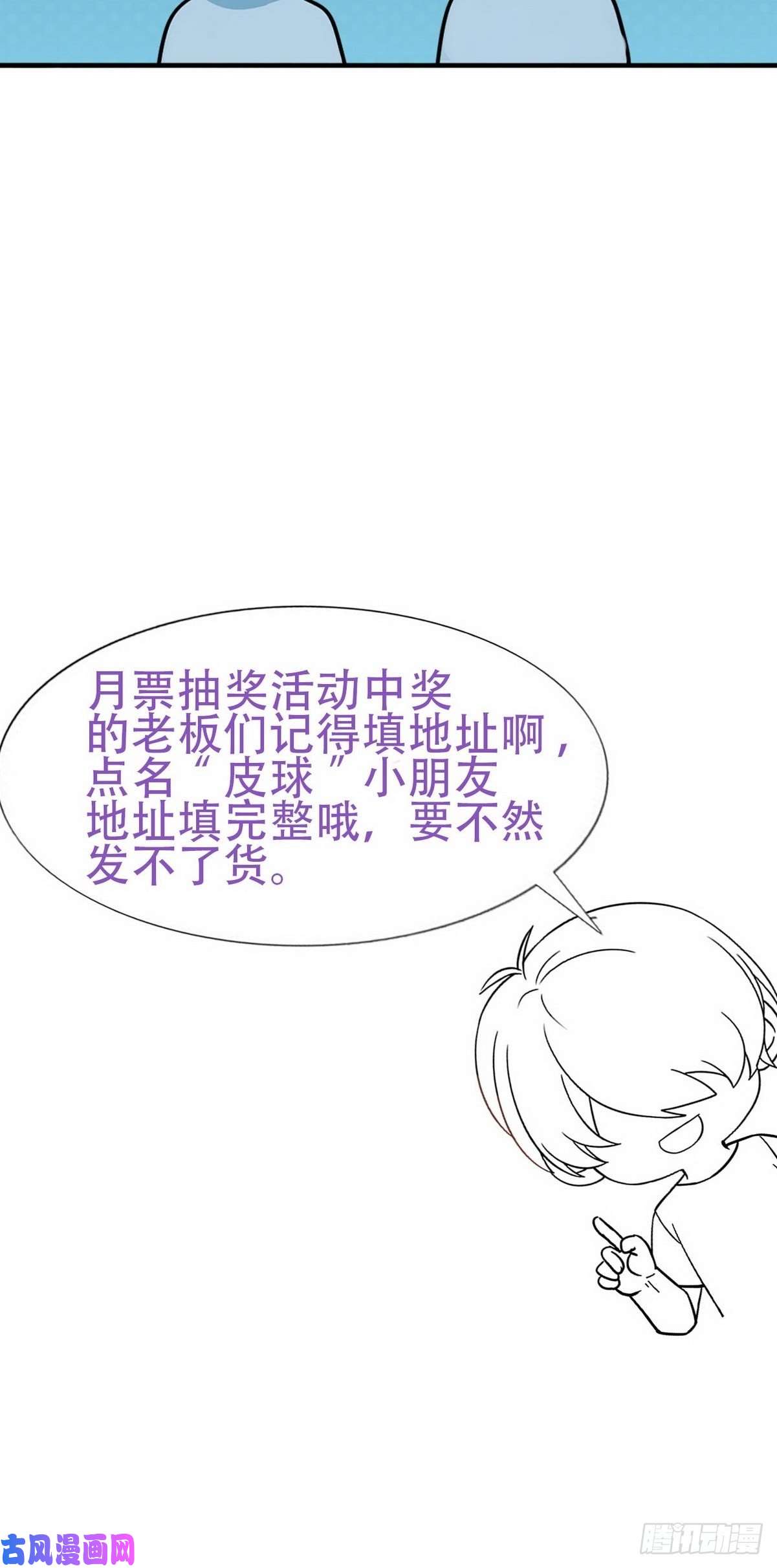 逆袭之好孕人生第78话 辞年坦白