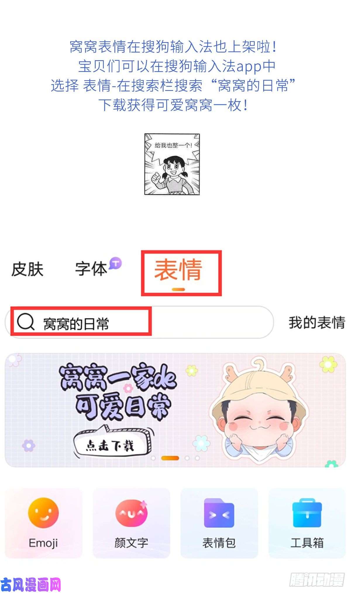 逆袭之好孕人生第78话 辞年坦白