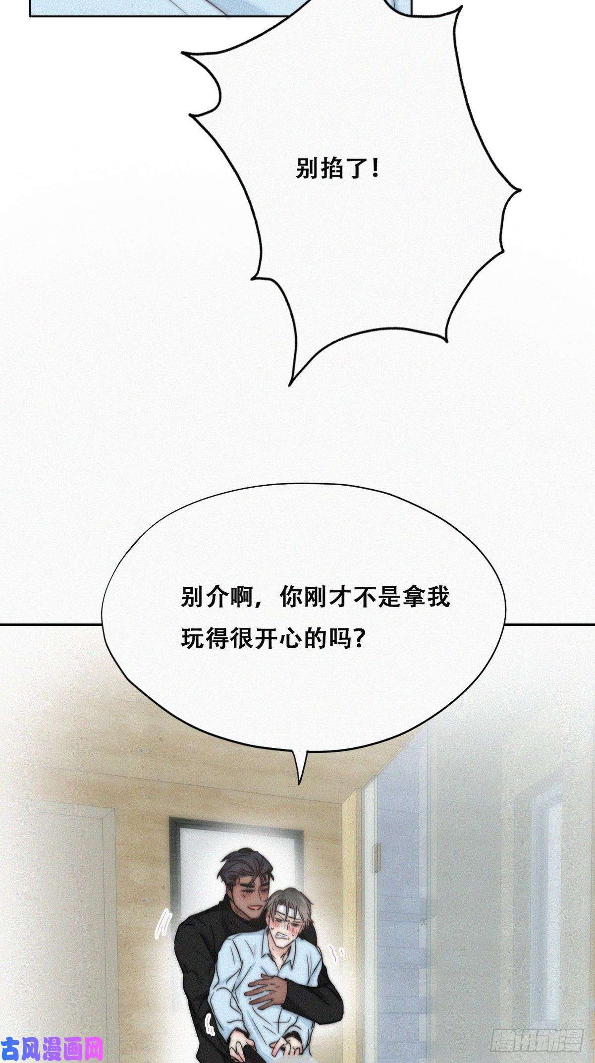 逆袭之好孕人生第78话 辞年坦白