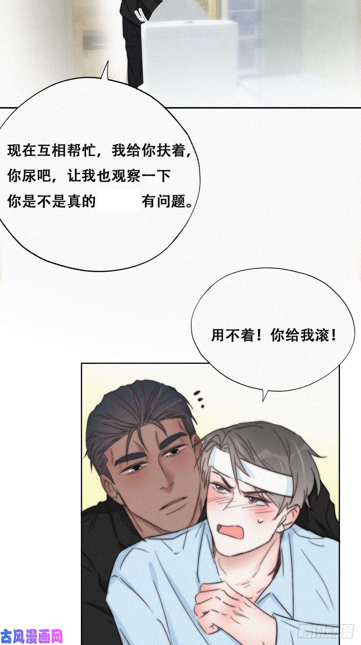 逆袭之好孕人生第78话 辞年坦白