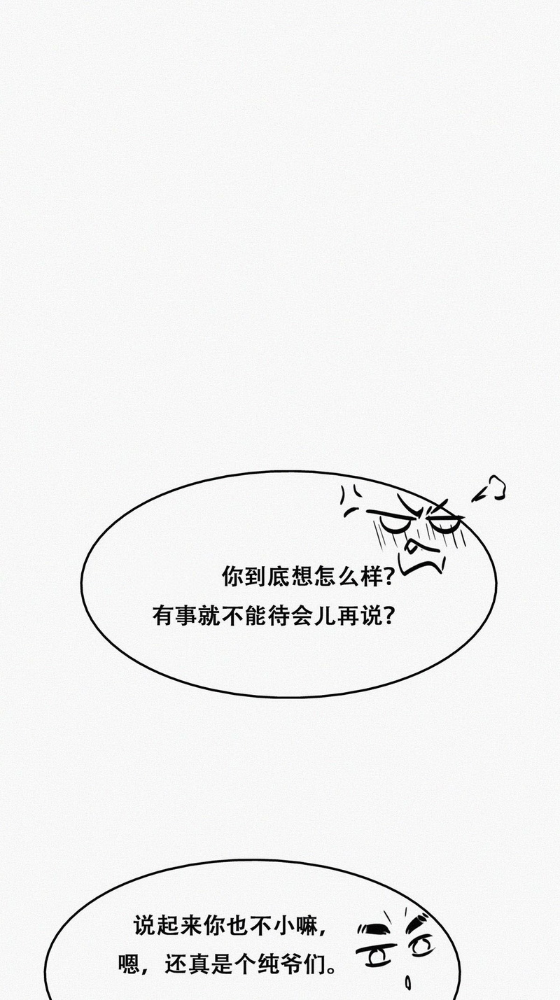 逆袭之好孕人生第80话 辞年坦白