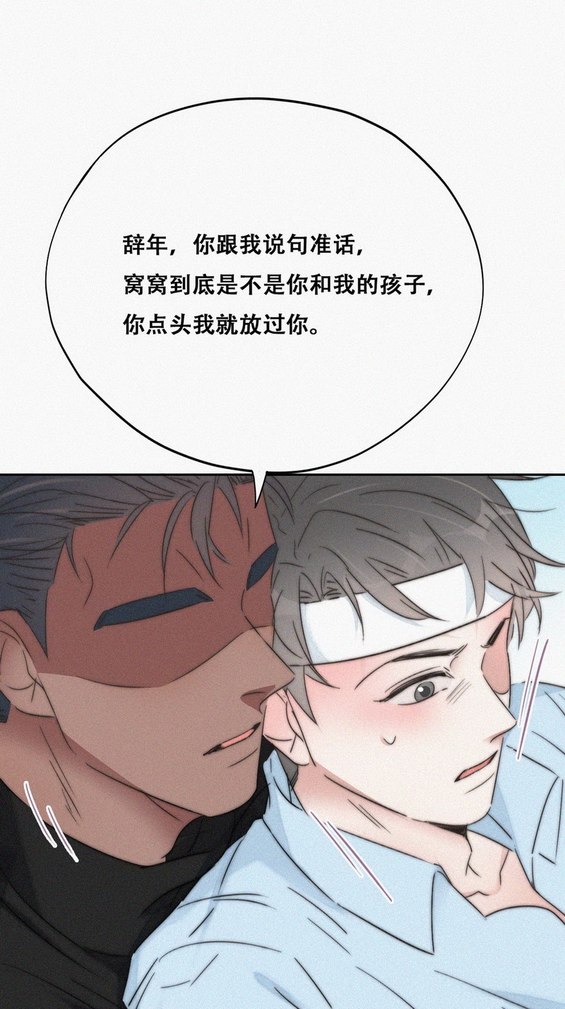逆袭之好孕人生第80话 辞年坦白
