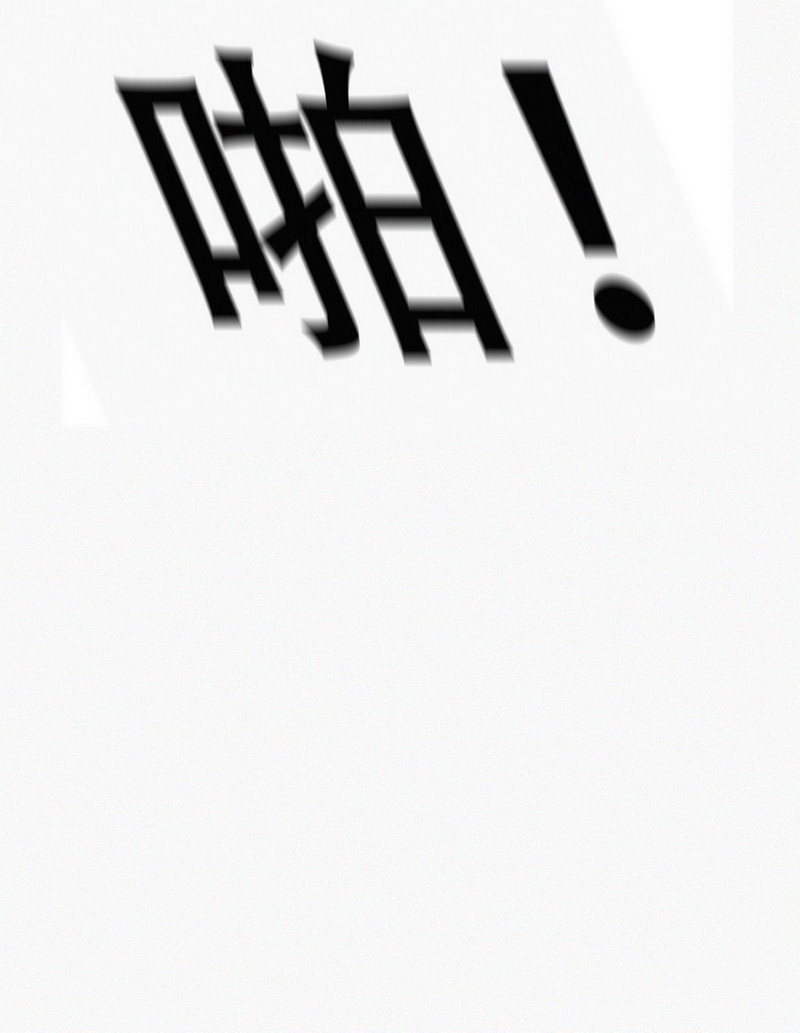 逆袭之好孕人生第80话 辞年坦白
