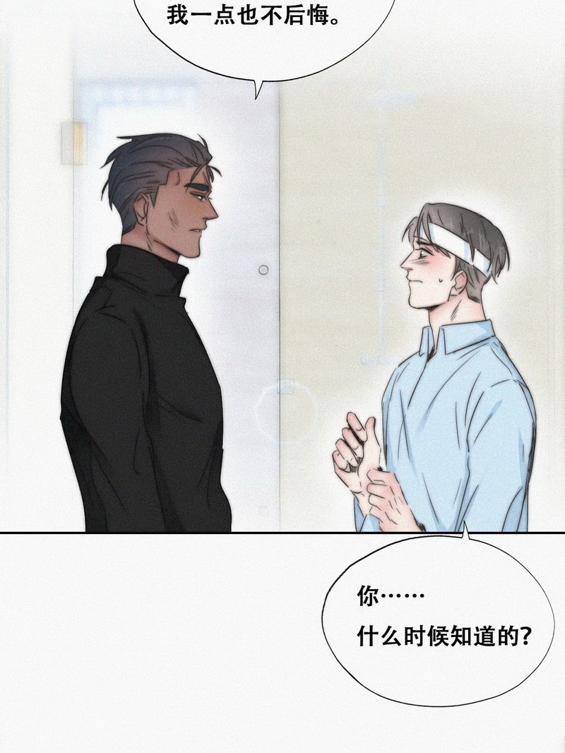 逆袭之好孕人生第80话 辞年坦白