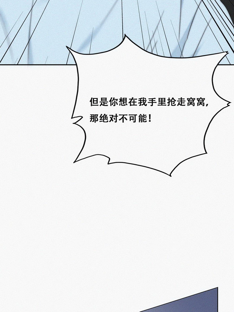 逆袭之好孕人生第80话 辞年坦白