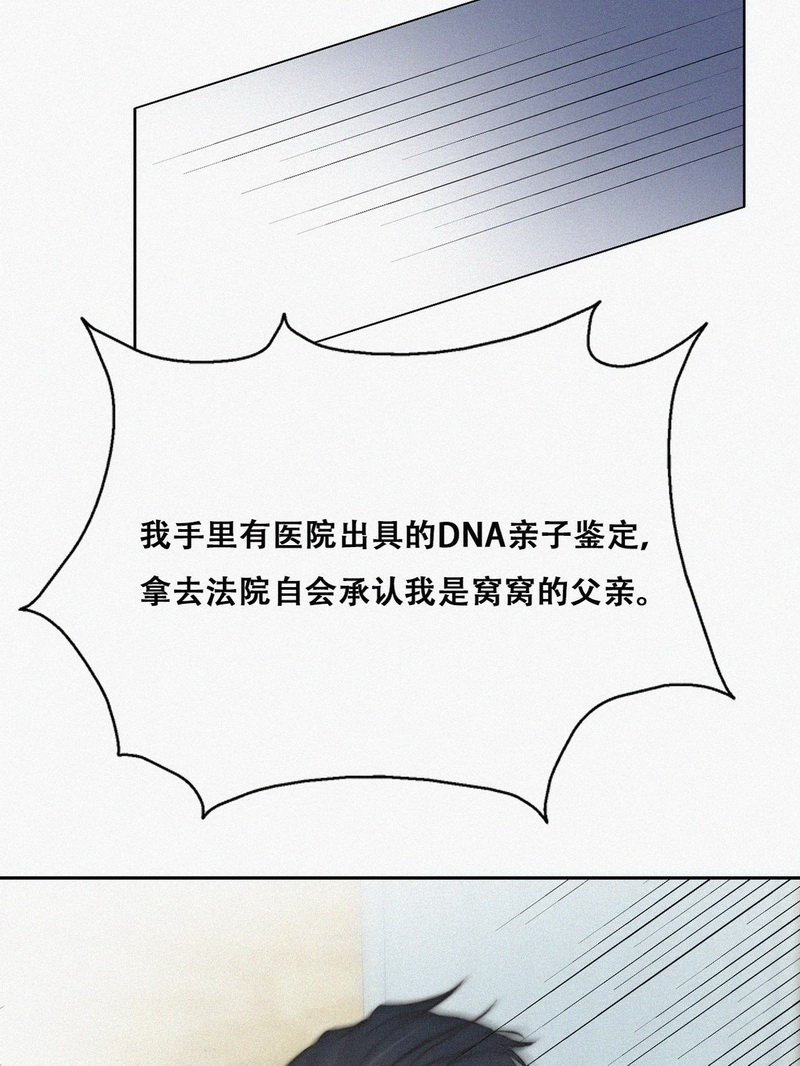 逆袭之好孕人生第80话 辞年坦白
