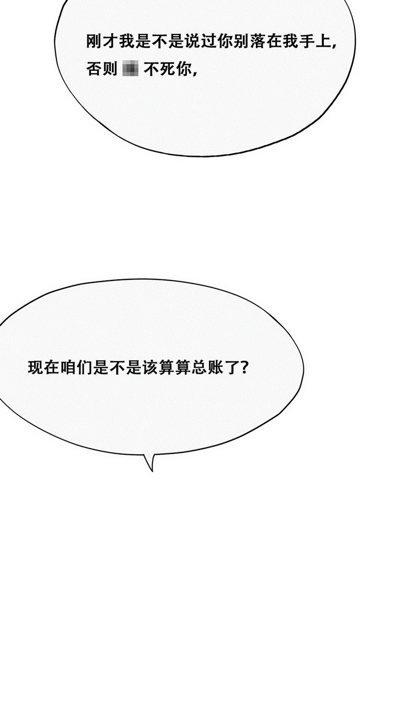 逆袭之好孕人生第80话 辞年坦白