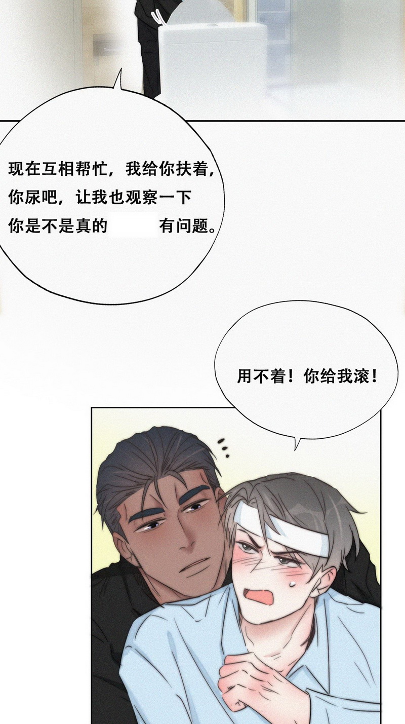 逆袭之好孕人生第80话 辞年坦白