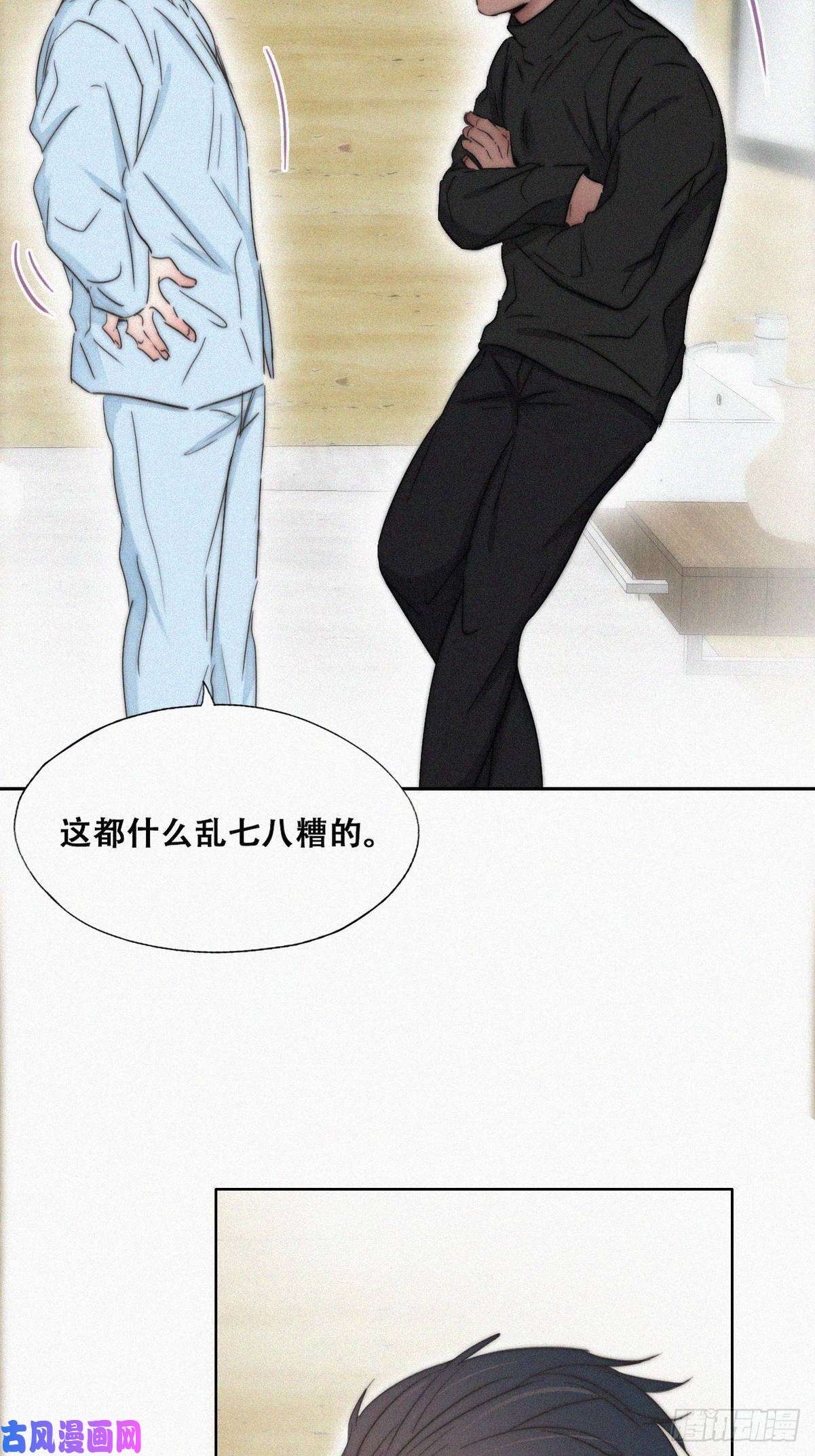 逆袭之好孕人生第79话 窝窝“助攻”
